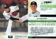 M17 [Regular Card] : Yoshihiro Ito