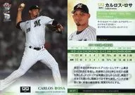 M37[常规卡]:Carlos Rosa