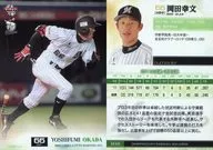 M68 [Regular Card] : Yoshifumi Okada