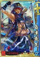 宴034[SR]：島津歳久