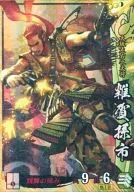En 048 [Super Rare] : Magoichi Saiga