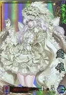 宴會050[Super Rare]:愛姬