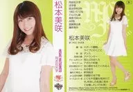 91[常规卡]:松本美咲