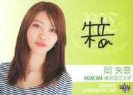 [スペシャルインサートカード]：岡朱音(直筆サイン入り)(/90)