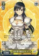 SR/SE25-05[R]：竜を導く稲妻王女 ソニア
