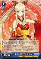 SR/SE25-33d[C]:聖印之歌巫女Kiraka