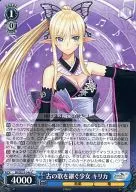 SR/SE25-34a[C]:继承古歌的少女Kirika