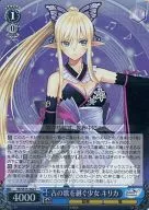 SR/SE25-34a[C]:传承古歌的少女Kirika