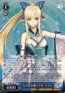 SR/SE25-34c[C]:传承古歌的少女Kirika