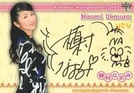 Handwritten Autograph Card (/ 90) : Naomi Uemura / Handwritten Autograph Card (/ 90) / BBM Yomiuri TV Female Announcer Official Trading Card Set 2014 ~ I REALLY TOOK IT OUT! ~