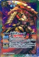 BS32-CP01 [CP] : Soul Warrior Ryuga