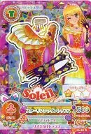 15 06-59[レア]：スターサンシャイントップス/星宮いちご