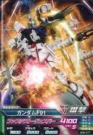 BG6-017 [C] : Gundam F91