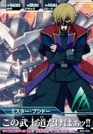 BG6-056 [C] : Mr. Bushido