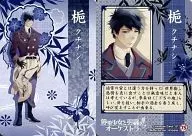 75:Character Card-07枙