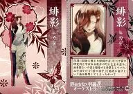 86:Character Card-18緋紅