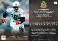 46 [Regular Card] : Tsutomu Kameyama