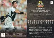 59[常規卡]:矢野耀大