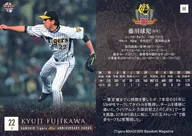 60[常規卡]:藤川球兒