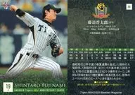 69 [Regular Card] : Shintaro Fujinami