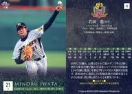 70[常規卡]:岩田稔