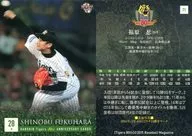 71 [Regular Card] : Shinobu Fukuhara