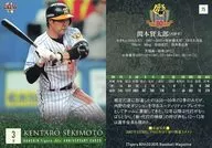 75[常规卡]:关本贤太郎
