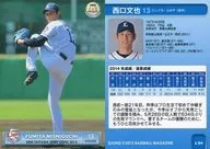 L04[常規卡]:西口文也