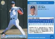 L06 [Regular Card] : Tatsuya Ōishi