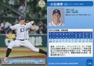 L16 [レギュラーカード] ： 小石博孝