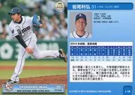 L18[常规卡]:岩尾利弘