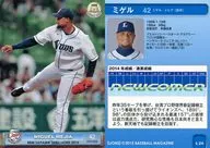 L24 [Regular Card] : Miguel