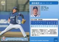L32[标准卡]:田中靖洋