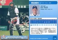 L38 [Regular Card] : Masatoshi Okada