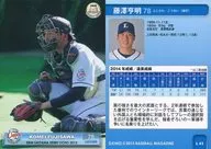 L41[常規卡]:藤澤亨明