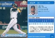 L56 [Regular Card] : Mejia