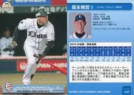 L57 [レギュラーカード] ： 森本稀哲