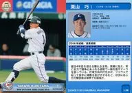 L58 [tarjeta regular] : Takumi Kuriyama