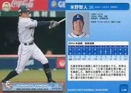 L60[常规卡]:米野智人