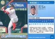 L61[标准卡]:木村文纪