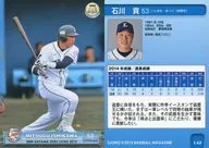 L62[常规卡]:石川贡