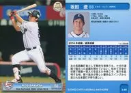 L68[常规卡]:坂田辽