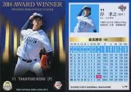 L79[常規卡]:岸孝之