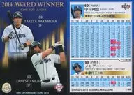 L80[常规卡]:中村刚也&梅希亚
