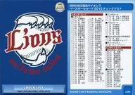 L81[常规卡]:核对表
