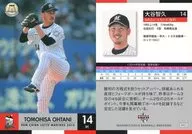 M05[常规卡]:大谷智久