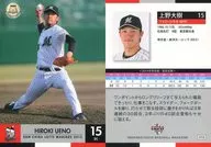 M06[常规卡]:上野大树
