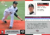M24 [Regular Card] : Shota Kurosawa