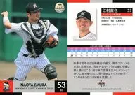 M40[常规卡]:江村直也