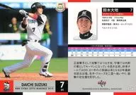 M45 [placa regular] : Daichi suzuki